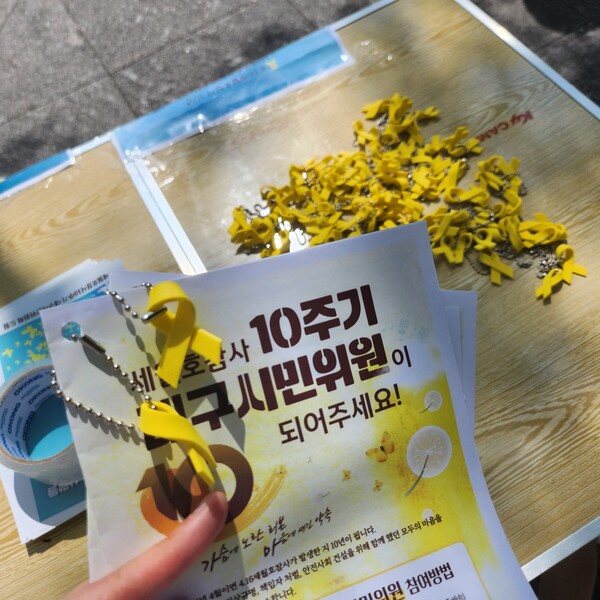 ▲ 지난 11일 북문에서 노란리본 나눠주기 행사가 진행됐다. (사진 제공: 대구4.16연대)
